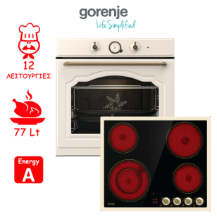 ΣΕΤ ΕΝΤΟΙΧΙΣΜΟΥ ΦΟΥΡΝΟΣ ΕΣΤΙΑ GORENJE BOS67372CLI & EC642CLI ΕΛΛΗΝΙΚΗΣ ΑΝΤΙΠΡΟΣΩΠΕΙΑΣ ΜΠΕΖ