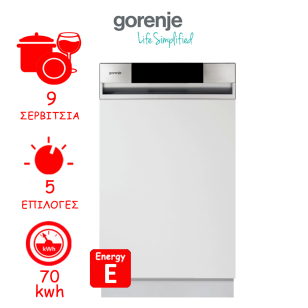 ΠΛΥΝΤΗΡΙΟ ΠΙΑΤΩΝ ENTOIXIZOMENO 45 cm GORENJE GI520E15X - 740035 SI 45