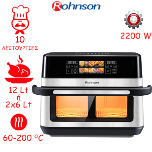 ΦΡΙΤΕΖΑ ΑΕΡΟΣ ROHNSON AIR FRYER R-2882